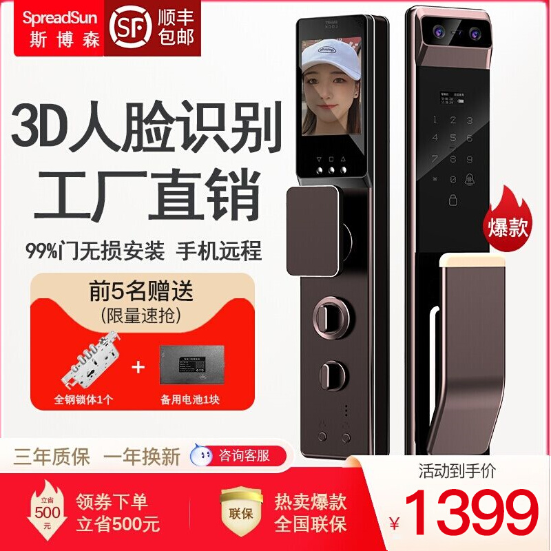 3D face recognition fingerprint lock belt surveillance camera ten brands household anti - theft password intelligent electronic door lock