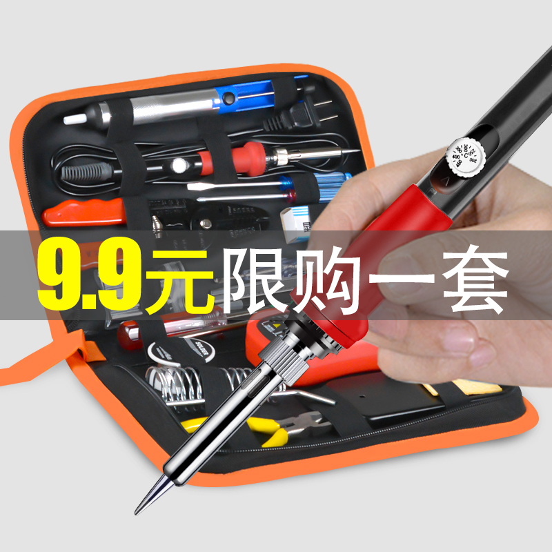 Electric soldering iron Household small soldering gun internal heat type high-power artifact set welding electric Luo iron constant temperature electric welding pen