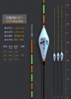 Семь цветов Bird E-011 [дрейфующие цифры с одной поддержкой, отправляя по умолчанию № 2]