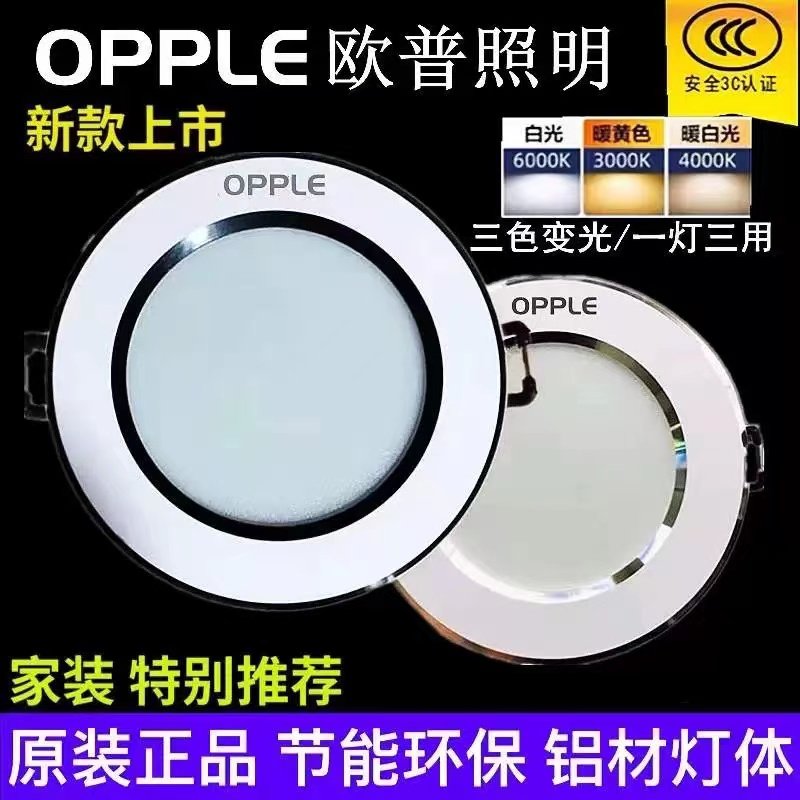 Op LED ダウンライト埋め込み 7w9w11w リビングルーム通路ニューバレルライト廊下寝室天井天井穴ライト