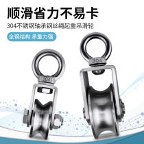 304 stainless steel rail wheel U type crown pulley lifting suspension pulley square pipe grooved pulley steel wire rope V type bearing