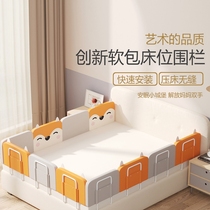 Fence bed child fence soft bag protective fence baby anti-fall fence bedside baffle Universal