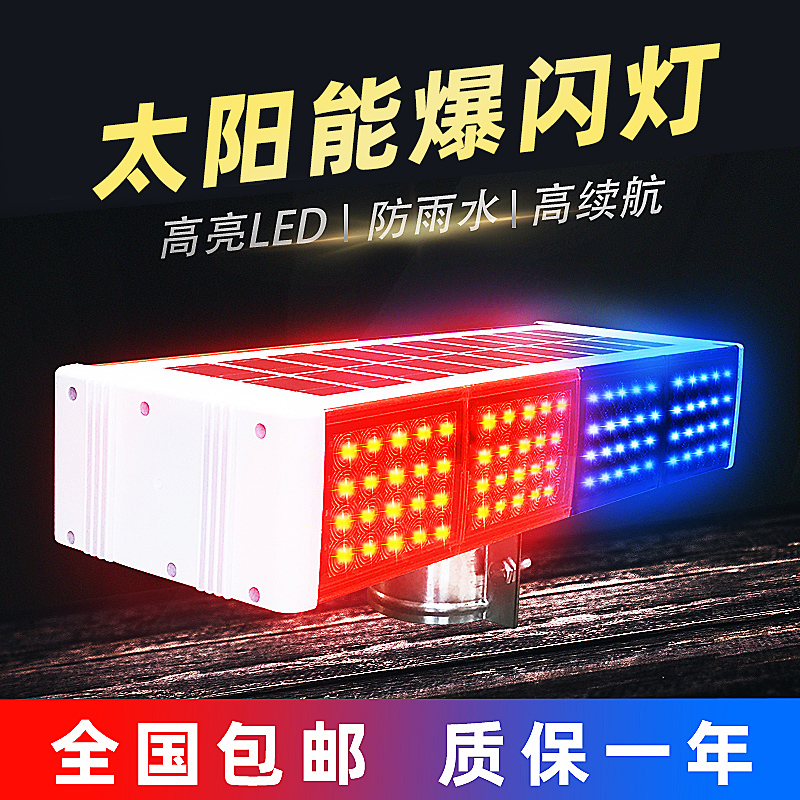 Solar strobe light warning light flashing safety construction light barricade light traffic light led red and blue police flashing light