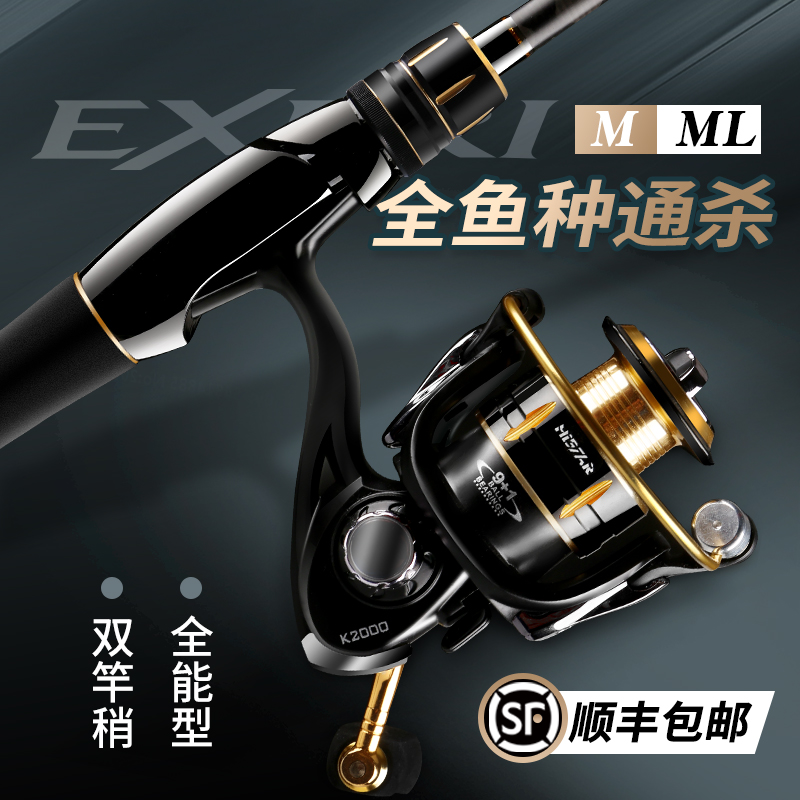 Lure rod set spinning wheel ultra-hard ultra-light fishing rod hand rod carbon throwing rod sea rod black pit special full set