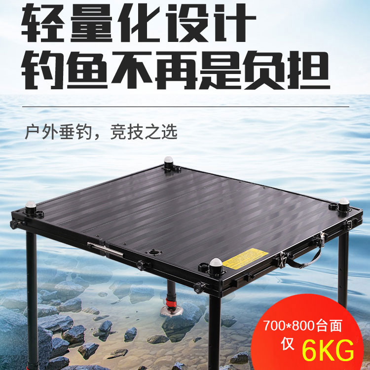 Fishing platform 2021 new ultra-light high-grade aluminum alloy fishing platform deep-water lightweight multi-functional fishing platform lightweight and portable