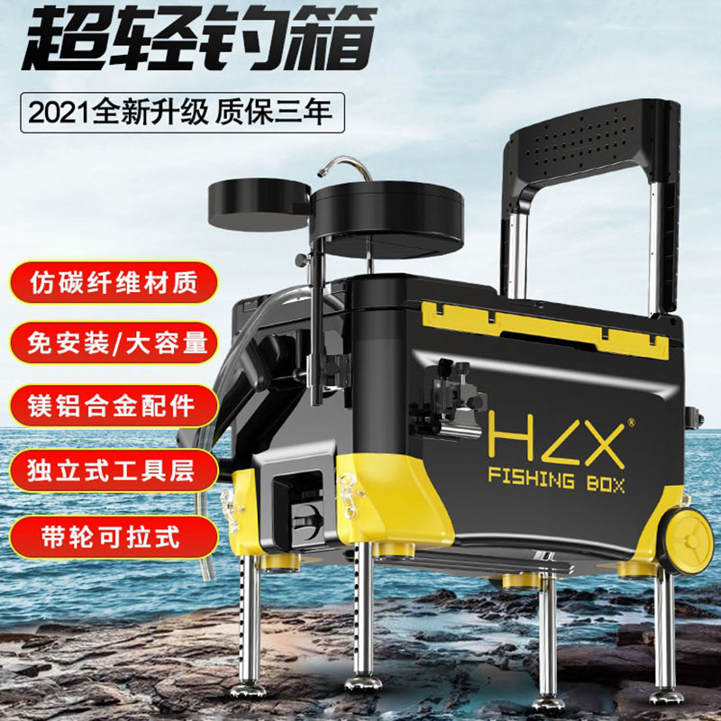 2021 NEW FISHING BOX New Fishing Boxes Versatile folding Advanced full range of ultralight alloy fishing gear Supplies