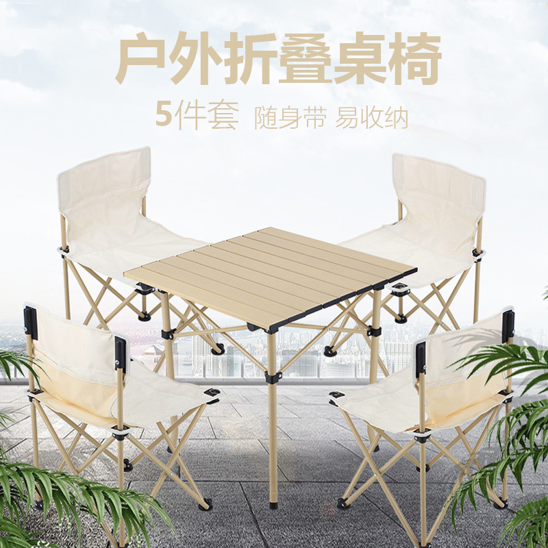 Outdoor table and chair set folding picnic table portable barbecue supplies camping table aluminum alloy car egg roll table