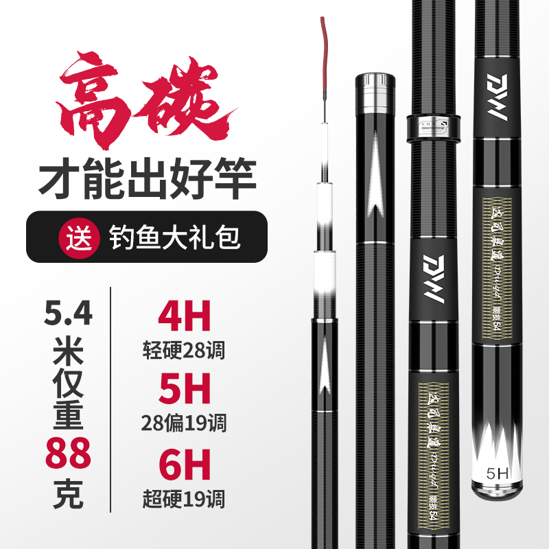 Japan imports carbon fishing pole ultra - hard 28 tune 6H19 rod fishing pole black pit