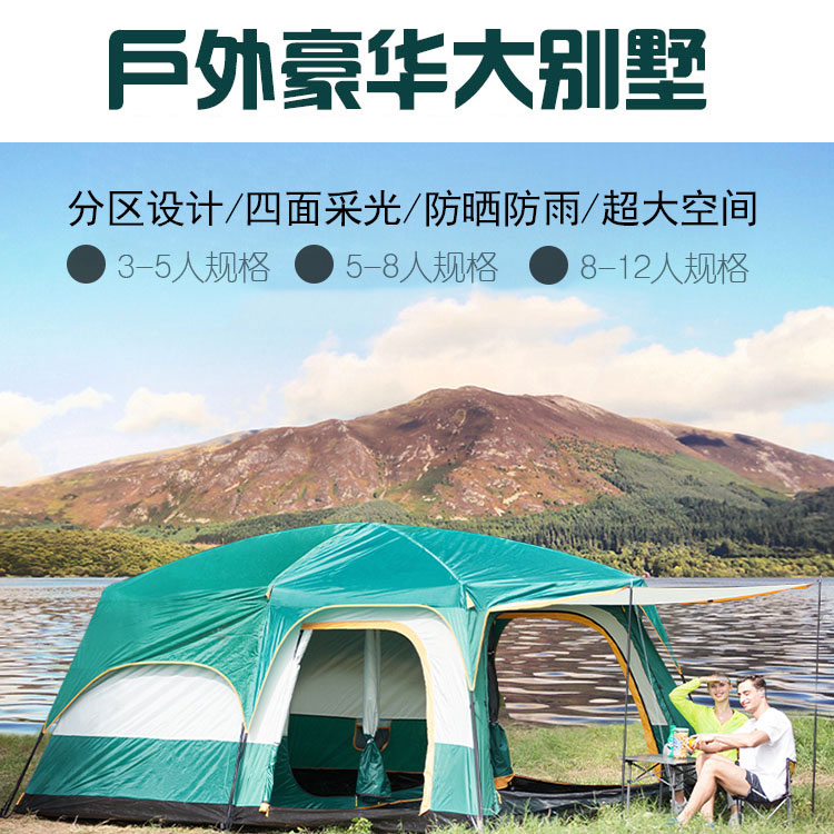 Tent outdoor 2 room, 4 - 12 people rain camping thickness family double - deck camping camping and camping picnic full set