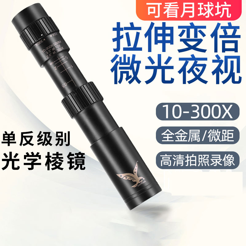 Portable single-cylinder telescope high definition professional class micro-light night vision professional photo outdoor fishing telescope