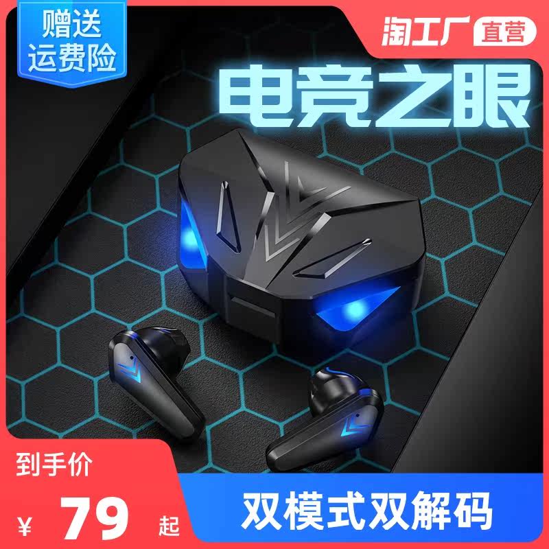 Amoy factory game dedicated no-delay bluetooth headset wireless 2021 new new technology high-end gaming chicken