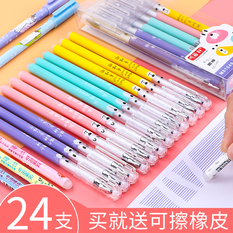 Tingyuxuan erasable pen black crystal blue primary school students 0 5mm hot erasable gel pen magic friction easy to erase boy 0 38 third grade with female magic to wipe the thermal water-based pen refill can be wiped off