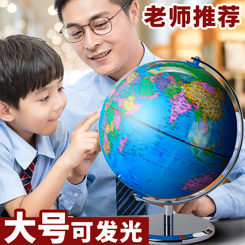 AR globe HD students use 3d three-dimensional suspension large junior high school students three-dimensional children's ornaments extra large world smart vr magic 32cm high school students oversized toy teaching version with lights