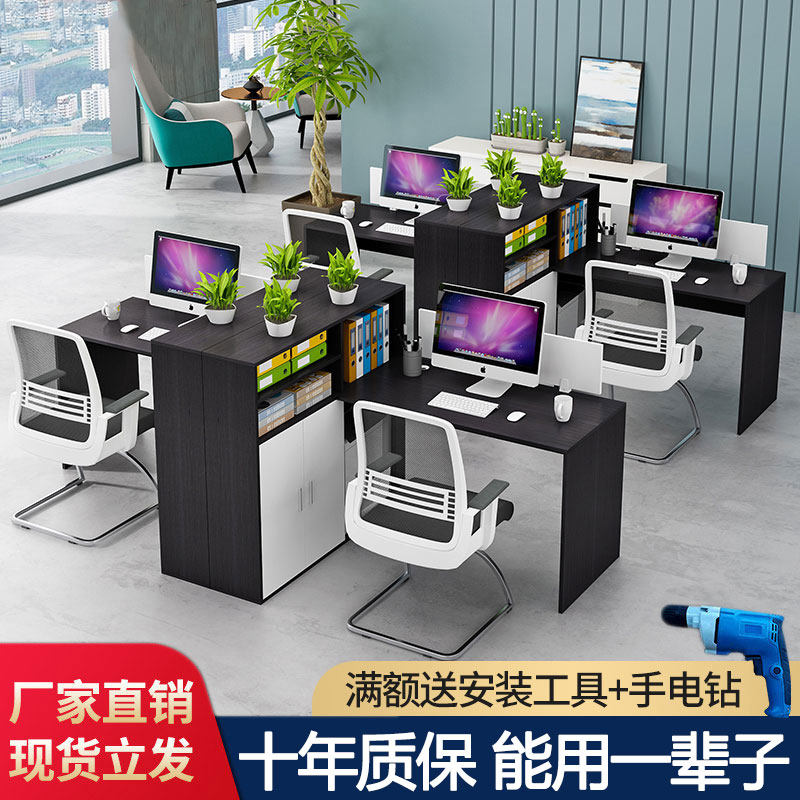 Desk Chair Combination Brief Modern 4 People's staff Finance Customer Service station Partition Screen Desk Office