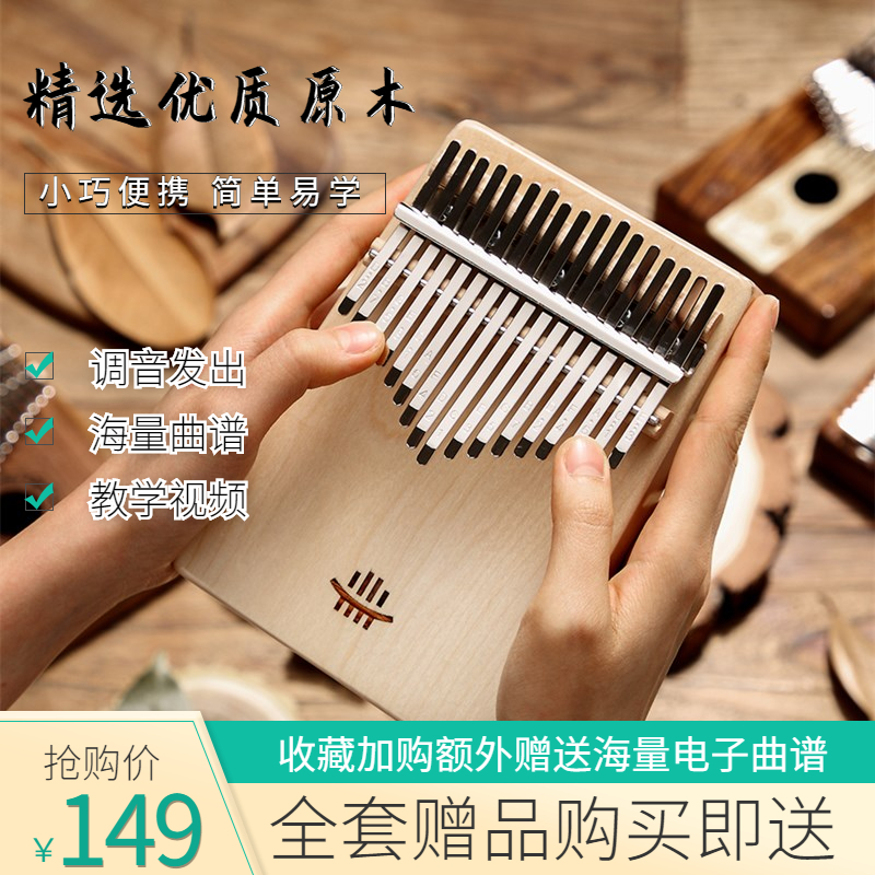 RuConfucianba 21 Soundthumb sheep Abao 17 Sound kalimba beginology Introduced easy to learn finger violin
