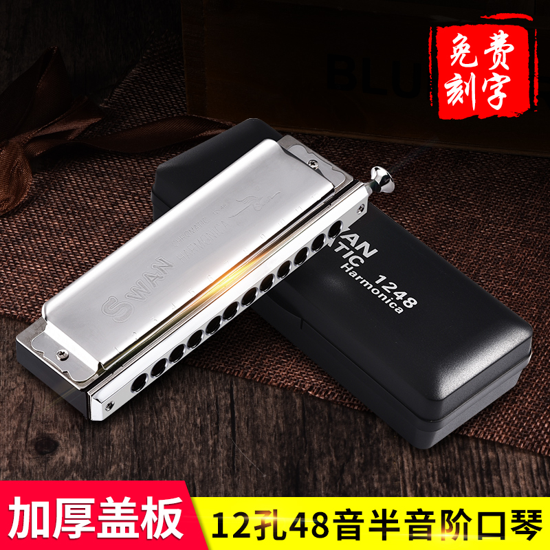 SWAN swan 12 holes half sound class harmonica beginners student entrant with halftone key harmonica adult professional play