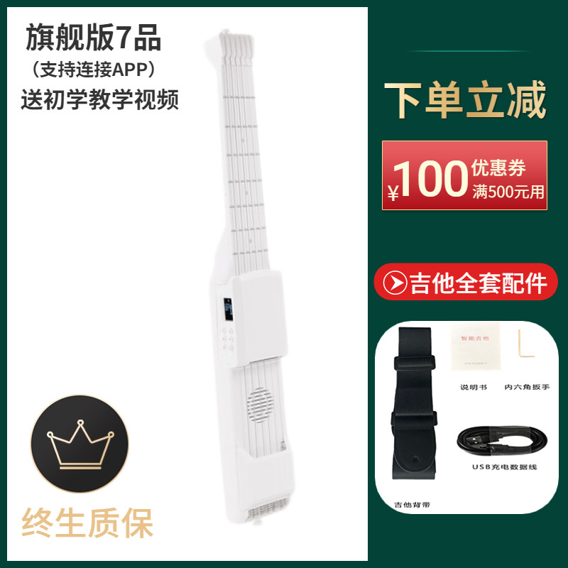 Flagship Version 7 Holy White