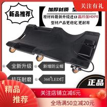 Machine repair lying board universal wheel thickened flatbed car auto repair lying board truck 36 inches 40 inches special car repair lying board skateboard