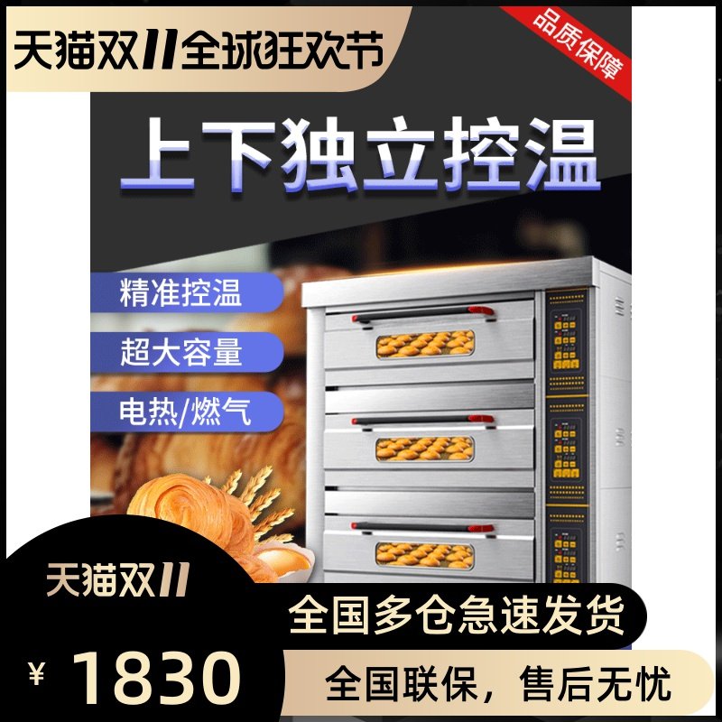 Oven commercial large capacity large one layer two double layer two plate three layer six plate baking gas oven electric oven