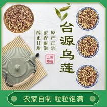 Hunan Hengtai Liantaiyuan Wulian Xianglian Red Lotus can be boiled into soup and porridge 500g