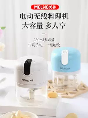 Meiling non-staple food machine baby food wall breaking machine small cooking machine electric non-staple food machine baby baby cooking machine