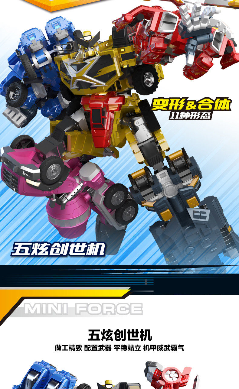 미니특공대 펜타x봇 5단합체 특공펜타트론 로봇장난감 - G마켓 모바일