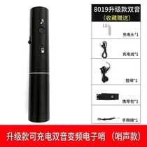 Electronic whistle rechargeable emergency electronic whistle traffic command pet training sports referee wilderness survival