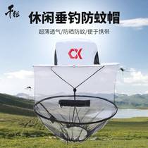 Qianrui Anti-mosquito Hat Fishing Hat Sun Protection Hat Sun Hat Anti-UV Night Fishing Hat Tent Hat Fishing Gear Supplies