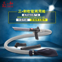 Taiwan three and pneumatic blow suction dual-use gun Dust Gun Suction shooter Hold Vacuum Cleaner Air Gun
