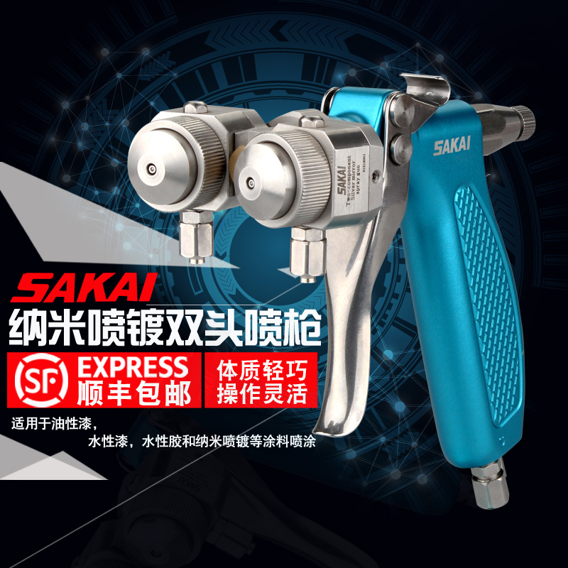German Sakai twin - head spray gun manual spray gun PE paint - spray gun nano - spray gun