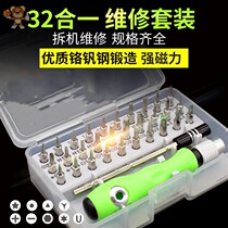 Composition Suit Screwdriver Magnetic Suction Gongs Inner Hexagon Toy Pieces Sleeve Change Cone Notebook Batch Head Home Multifunction