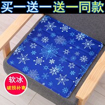 Summer cushion office cushion chair cushion stool cushion student bench breathable summer buttock