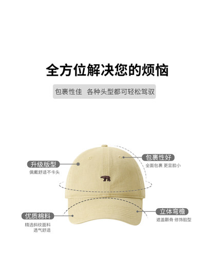 Polar bear embroidered small head baseball cap 54cm pure cotton hard top children's sun protection duck hat for men 2025 new style