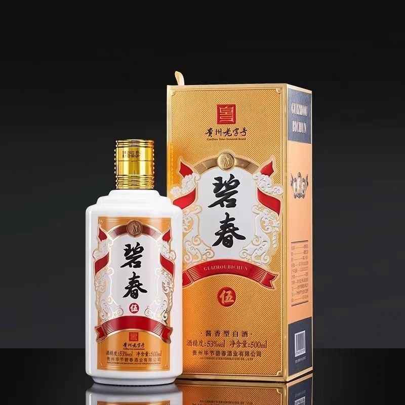 正品速发】贵州碧春伍老酒：53度纯粮酿造，酱香浓郁，每一滴都是