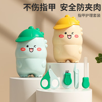 Baby nail scissors set safe and anti-meat pinching baby nail scissors pliers artifact newborn special supplies for young children