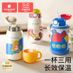 Kechao ຈອກ thermos ເດັກນ້ອຍ 316 infant and toddler baby outing cup straw cup large capacity students primary school kindergarten kettle