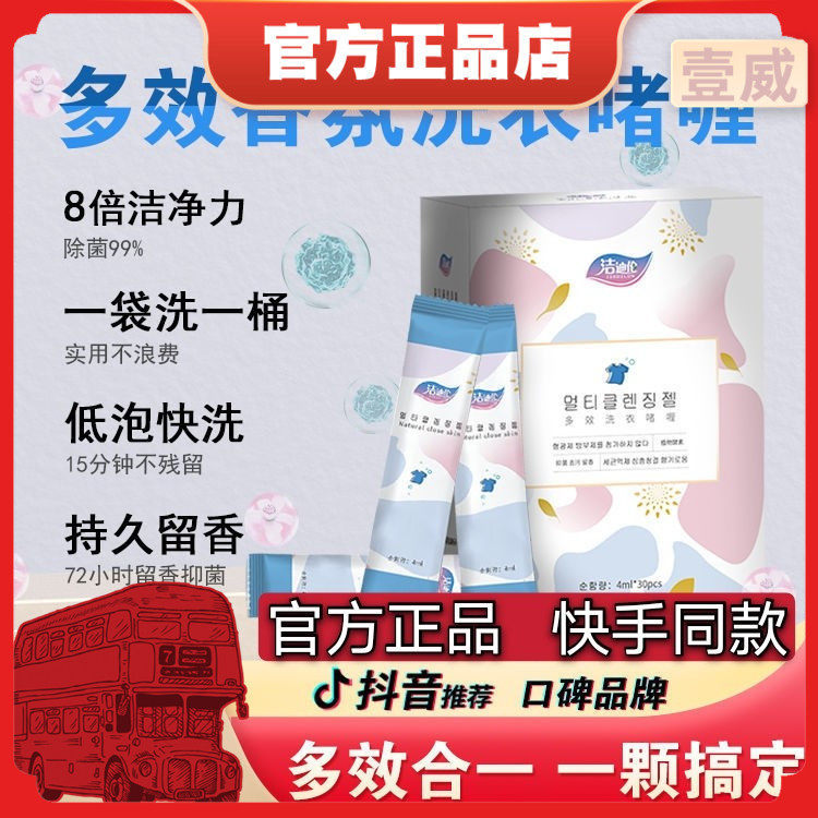 Multi-effect laundry Clean Dylan ultra-concentrated laundry and ultra-concentrated laundry cleaning Seoul summer fragrance