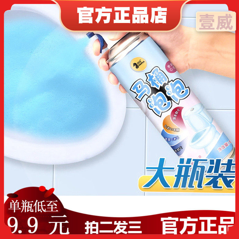 Shima toilet bubble anti-splash water foam stool deodorization isolate bacteria clean toilet cleaning deodorant deodorant