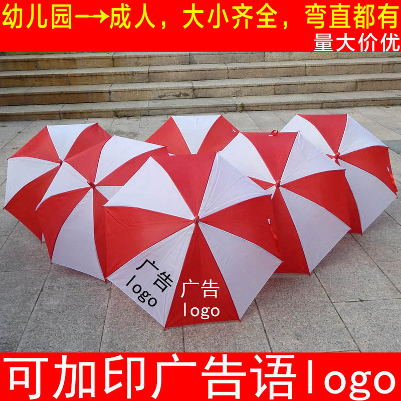 Umbrella with Straight Handle, Red and White Striped Umbrella, Windmill Printed Red and White Umbrella, Kindergarten Group Exercise Performance Umbrella for Children