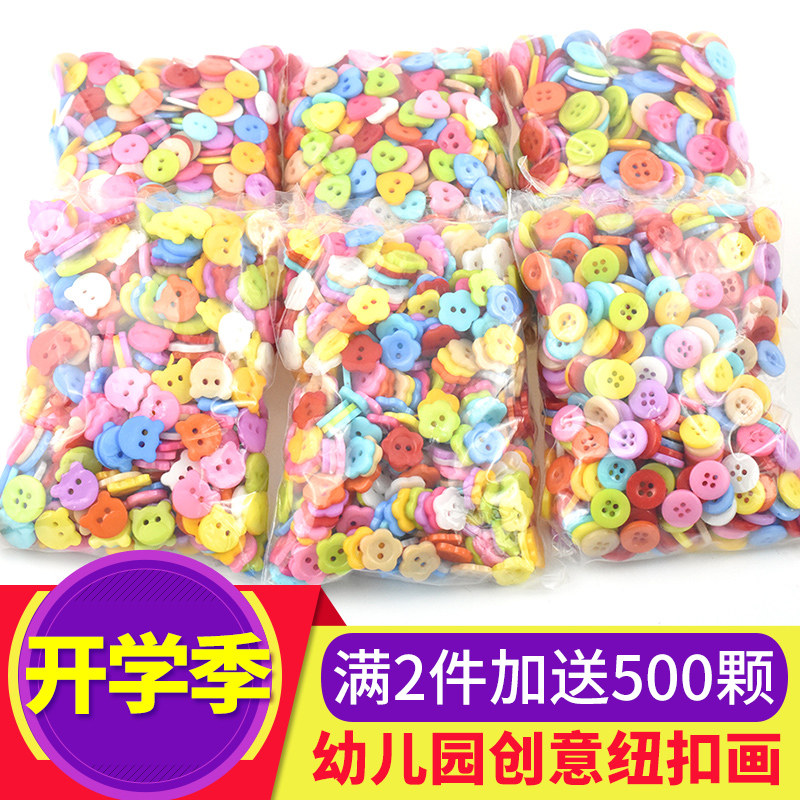 Colorful button buttons children's handmade diy button painting material package elementary school students kindergarten creative button bouquet