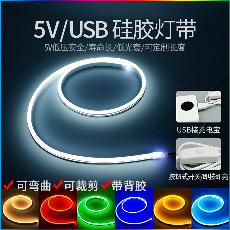 5V flexible line neon light with usb with switch bright battery box led non-spot phantom sound control light strip - Taobao