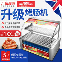 Household desktop crispy roast ham sausage machine Small roast sausage machine Commercial Taiwan hot dog machine Automatic sausage machine