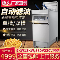Vertical electric fryer Commercial automatic lifting belt filter computer version Single cylinder double groove fryer KFC Wallace