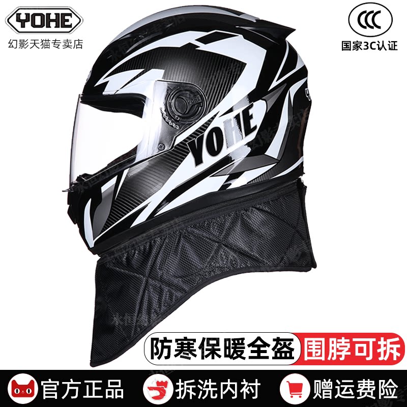 Eternal electric motorcycle helmet men's and women's four seasons full coverage 3C certification locomotive winter warm anti-fog belt bib helmet
