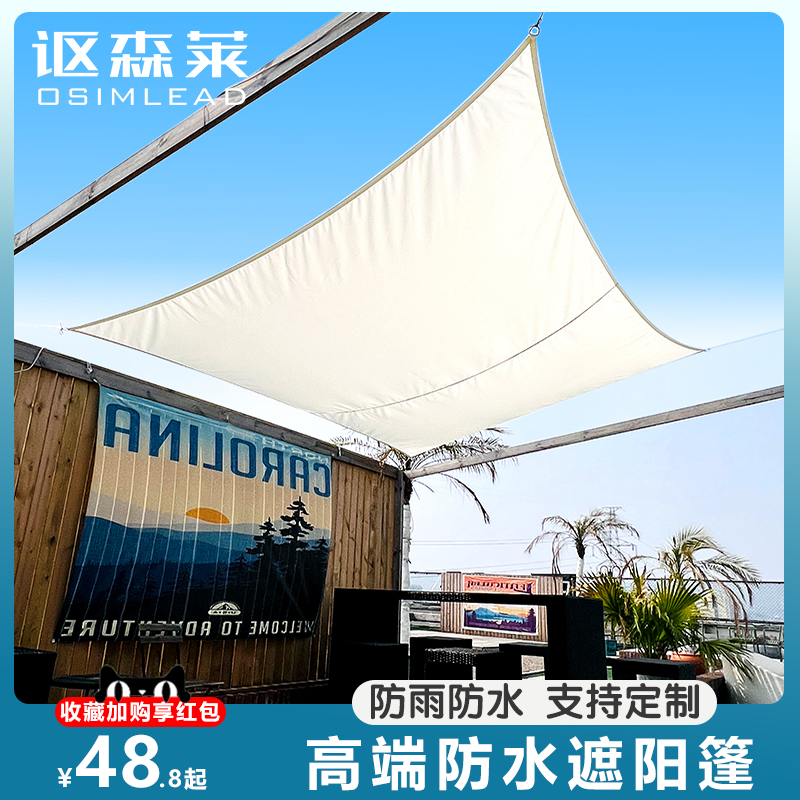 Aissenlai Outdoor Waterproof Sunburn Courtyard Balcony Shade and Rainforest Rainforest Guest Tent