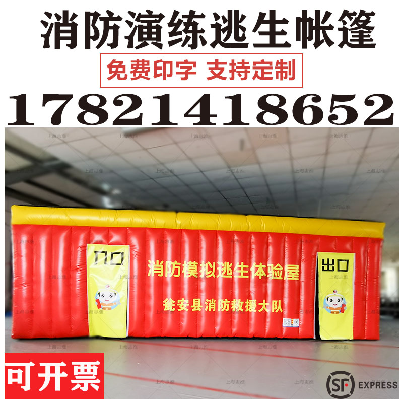 Outdoor Inflatable Fire Experience Rehearsal Channel School Community Hospital Mock Lifesaving Drill Tent Escape House
