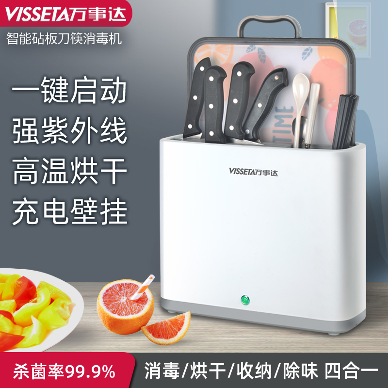 Mastercard knife dryer chopsticks disinfection machine UV cutting board storage box cutting board charging wall-mounted knife and fork rack