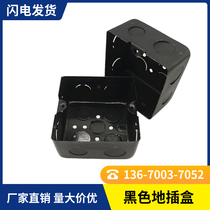 Black Ground Floor Underbox Universal Ground Floor Socket Concealed Box Base Iron Case Embalming Metal Bottom Case