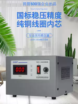 Zhengtai single-phase voltage regulator 220V household high-power automatic intelligent voltage regulating power supply pure copper AC voltage regulator