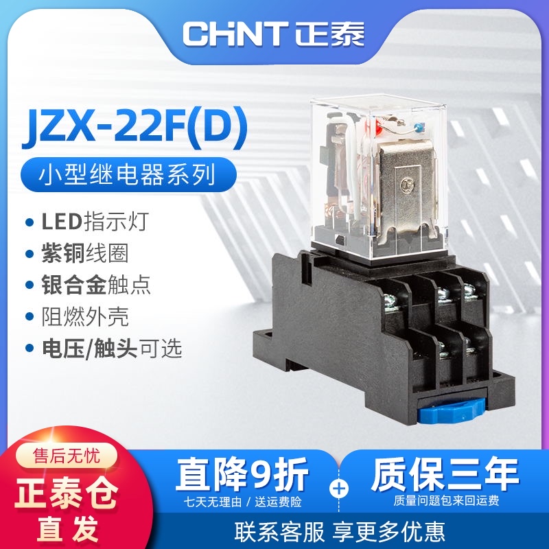 Zhengtai intermediate relay 220v AC 24v12v volt dc DC small electromagnetic 8 feet 14 feet 380V three-phase